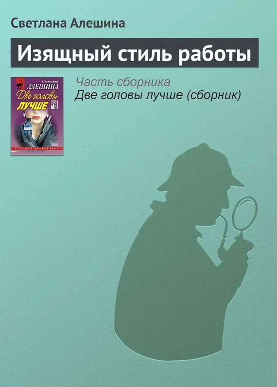 Обложка Изящный стиль работы
