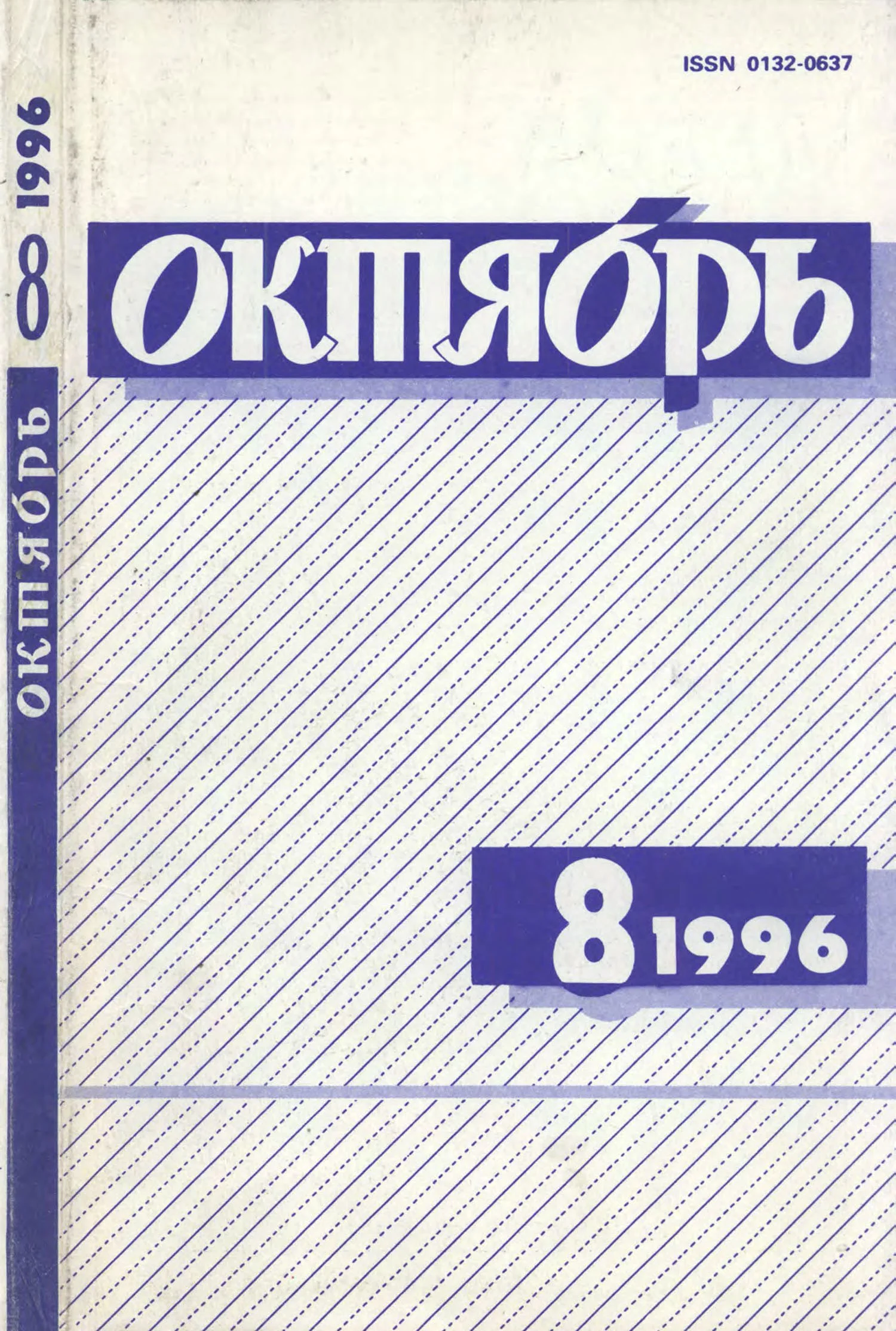Обложка Летит себе аэроплан