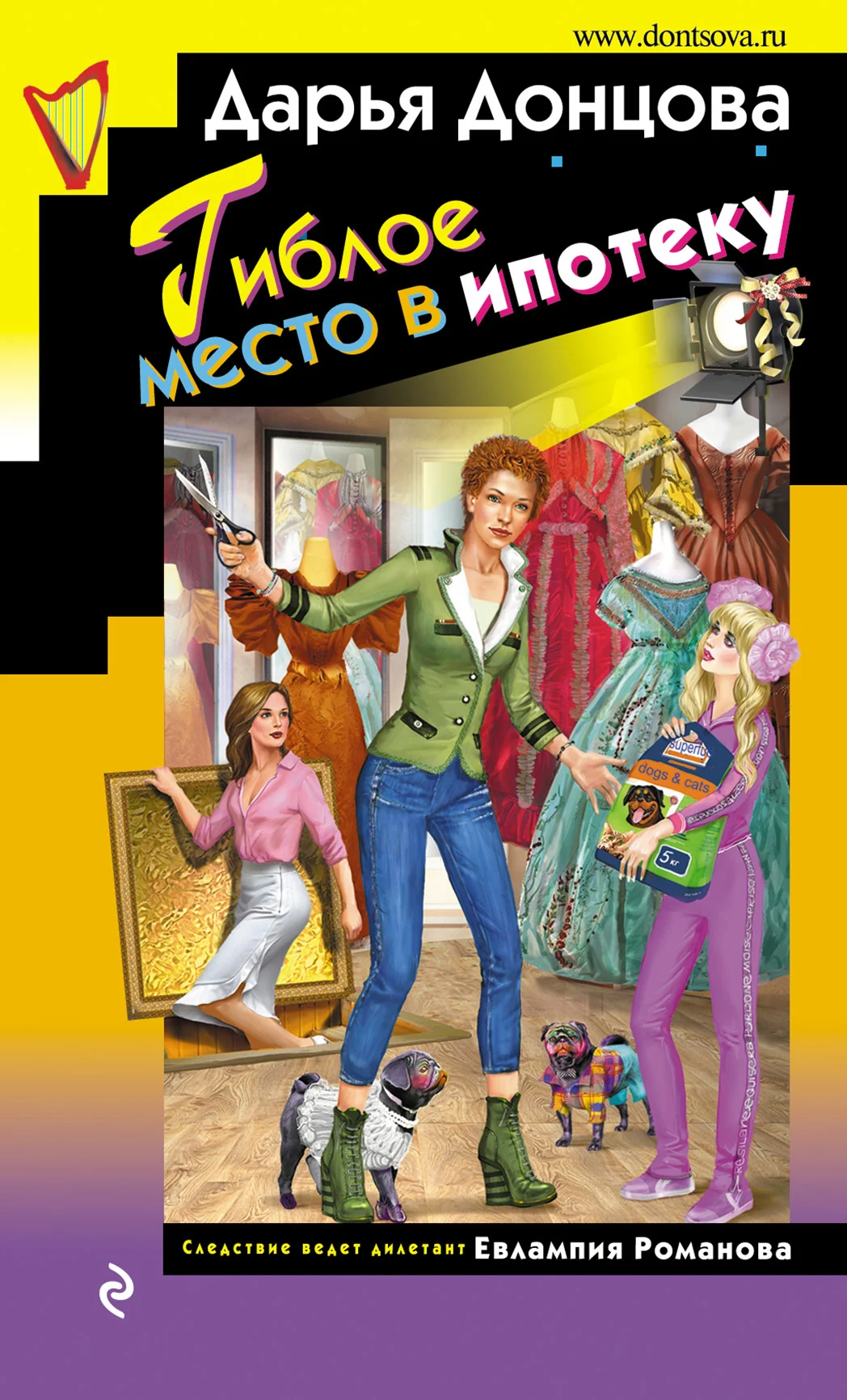 Обложка Гиблое место в ипотеку