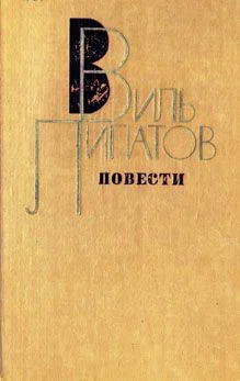 Обложка Повесть без начала, сюжета и конца...