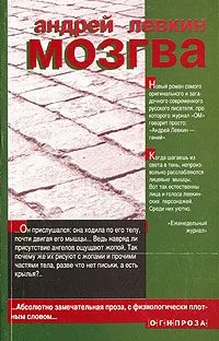 Обложка Мозгва
