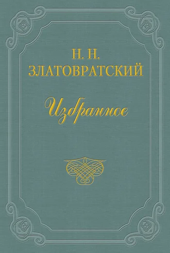 Обложка Мой «маленький дедушка» и Фимушка