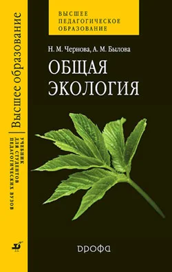 Обложка Общая экология