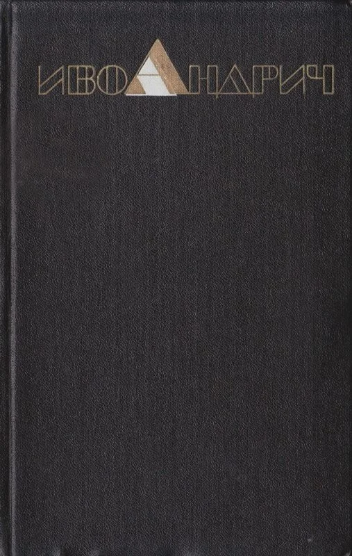 Обложка Том 2. Повести, рассказы, эссе. Барышня