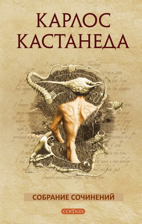 Обложка Собрание сочинений