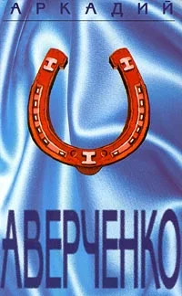 Обложка Рассказ для «Лягушонка»