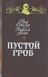 Обложка Ночной извозчик