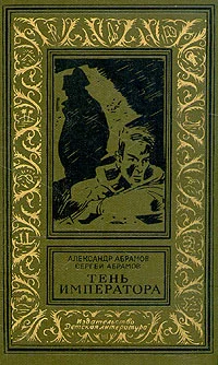 Обложка Спокойной ночи!