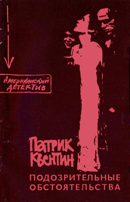 Обложка Как застрелили дядю Джо