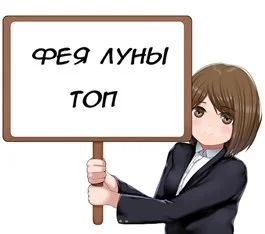 Обложка Монстр или герой 6