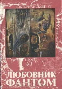 Обложка Кармилла