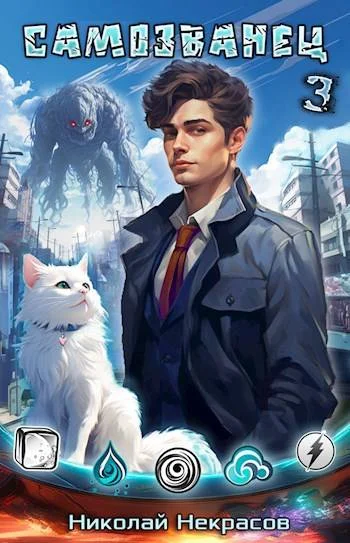 Обложка Песнь червоточин