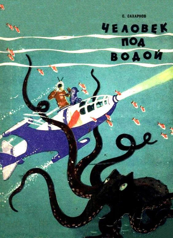 Обложка Человек под водой