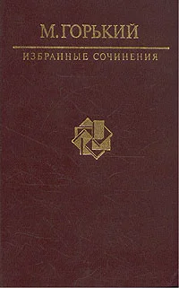 Обложка На дне