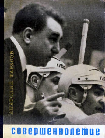 Обложка Совершеннолетие