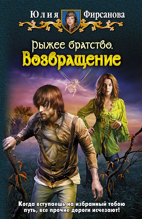 Обложка Возвращение