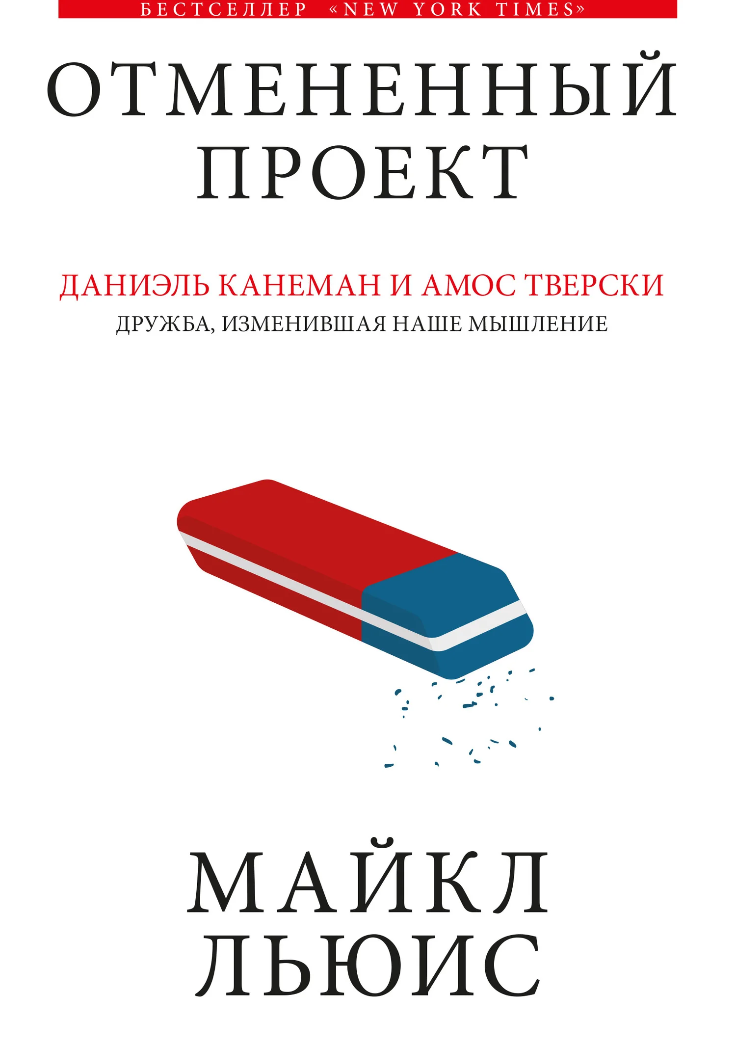 Обложка Отмененный проект