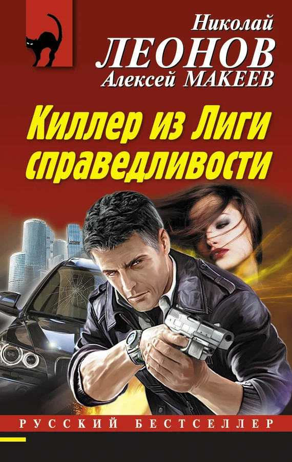 Обложка Киллер из Лиги справедливости