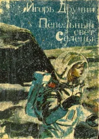Обложка Шорохи пространства