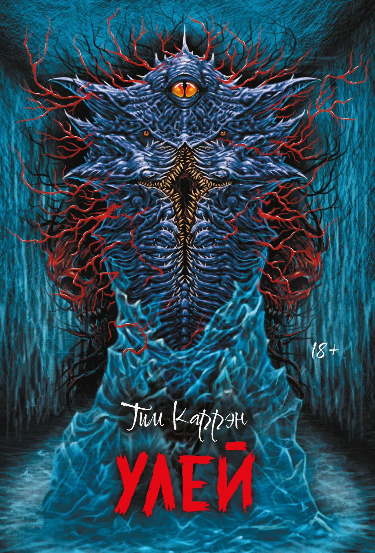 Обложка Улей