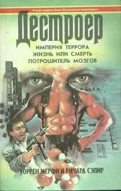 Обложка Жизнь или смерть