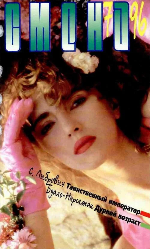 Обложка Вызов по обслуживанию