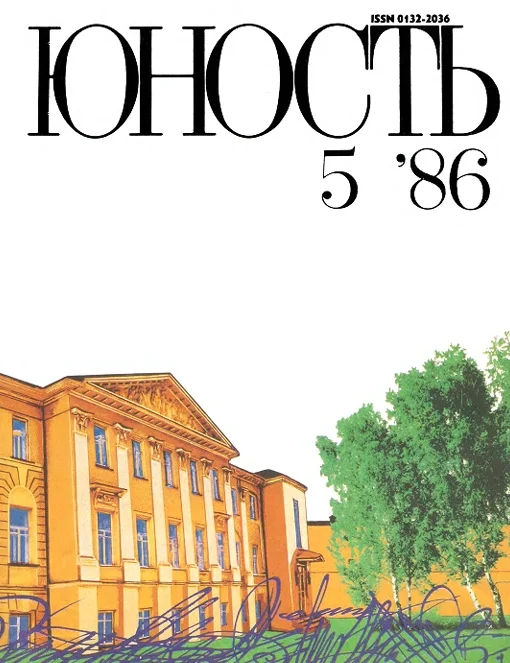 Обложка Деревяшка