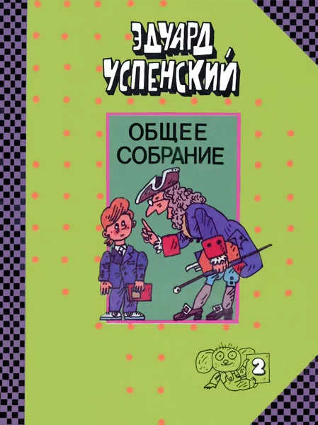 Обложка Школа клоунов