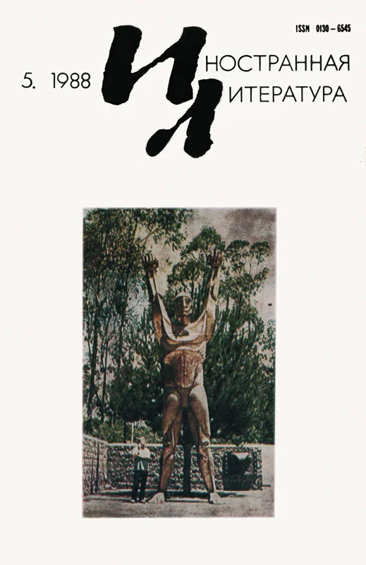 Обложка Король Яяти