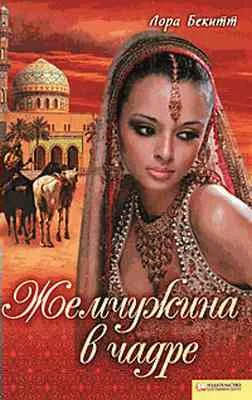 Обложка Цветок на камне