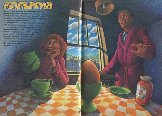 Обложка Аллергия