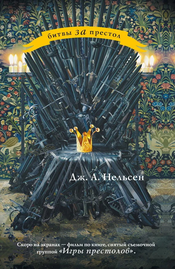 Обложка Фальшивый принц