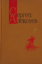 Обложка Том 1. Небывалое бывает. Повести и рассказы
