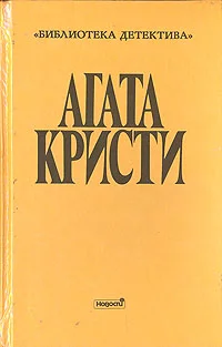 Обложка Загадка трефового короля