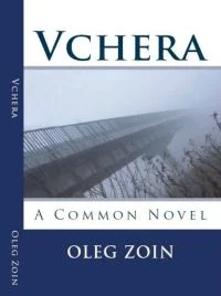 Обложка Вчера