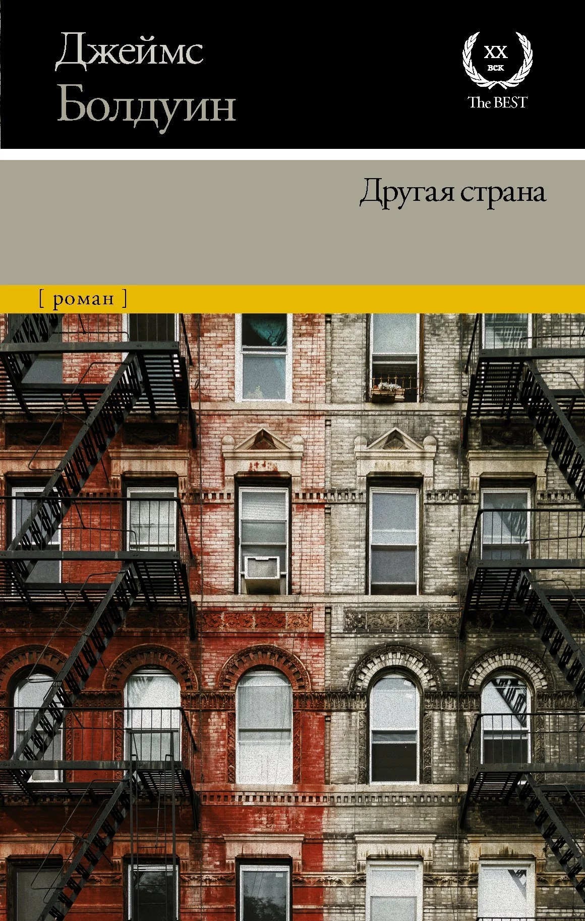 Обложка Другая страна