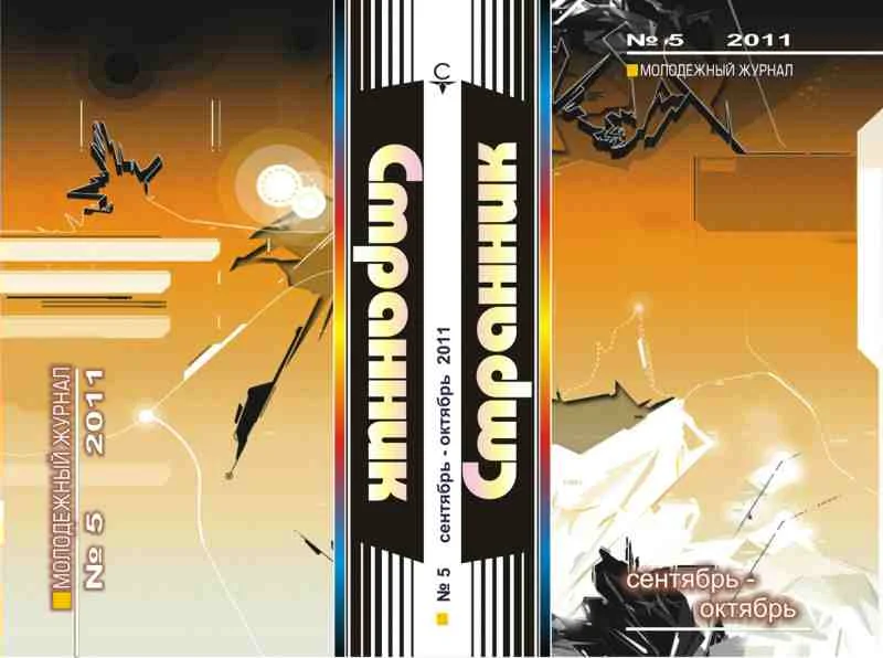 Обложка Ах, эта белая сирень…