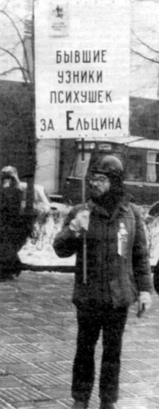 Обложка Либерализм как психическое расстройство