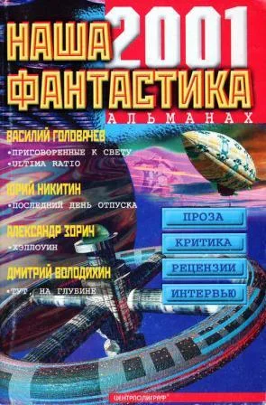 Обложка Последний день отпуска