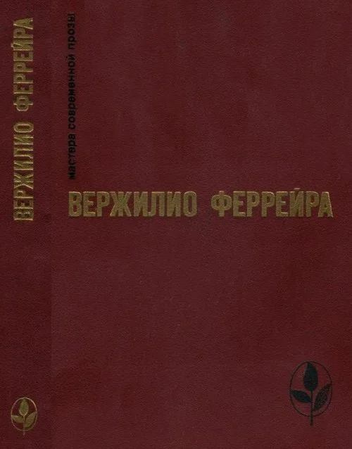 Обложка Избранное