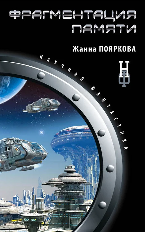 Обложка Фрагментация памяти