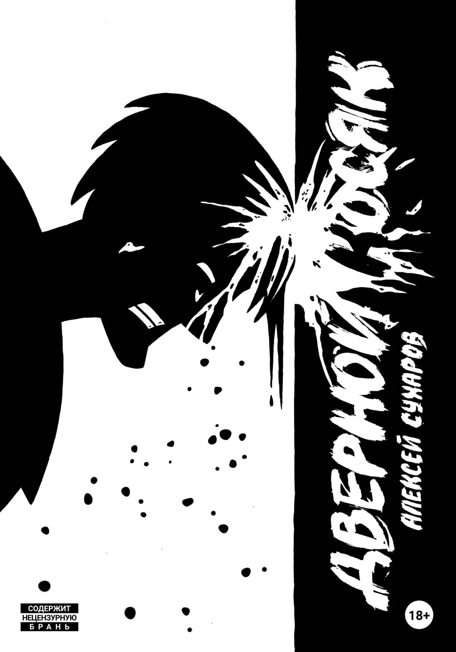 Обложка Дверной косяк