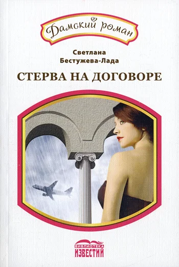 Обложка Классический вариант