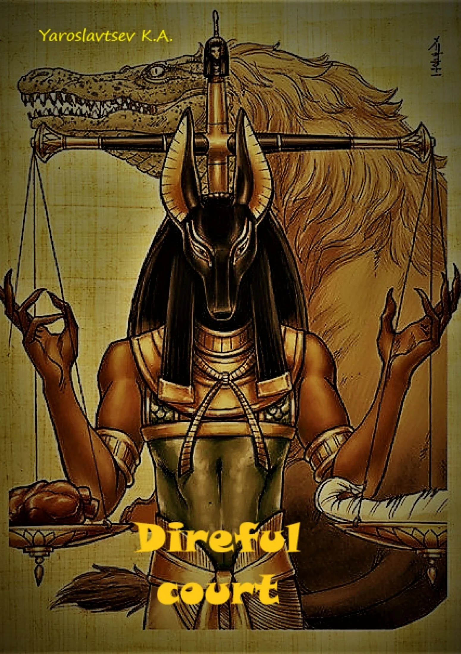 Обложка Ужасный суд