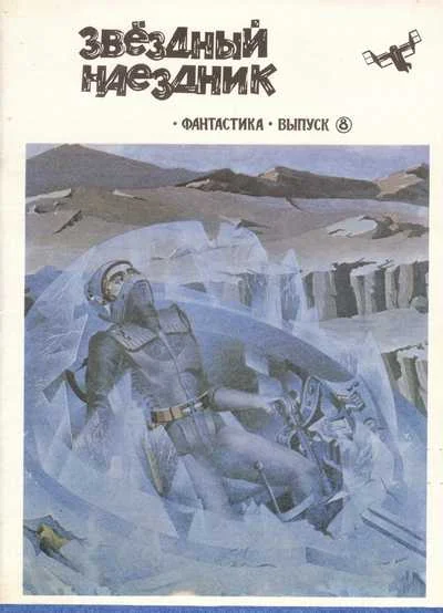 Обложка На птичьих правах