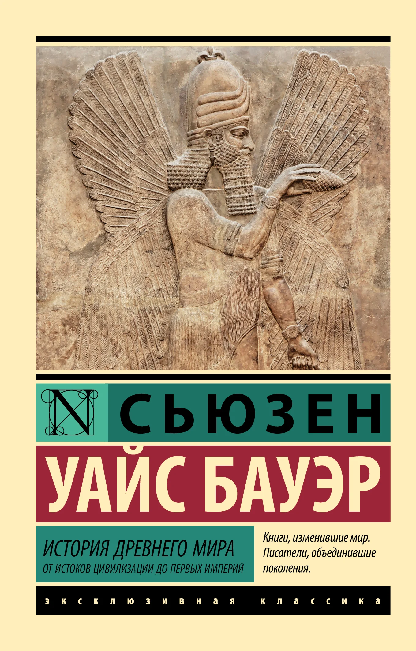 Обложка История Древнего мира. От истоков цивилизации до первых империй