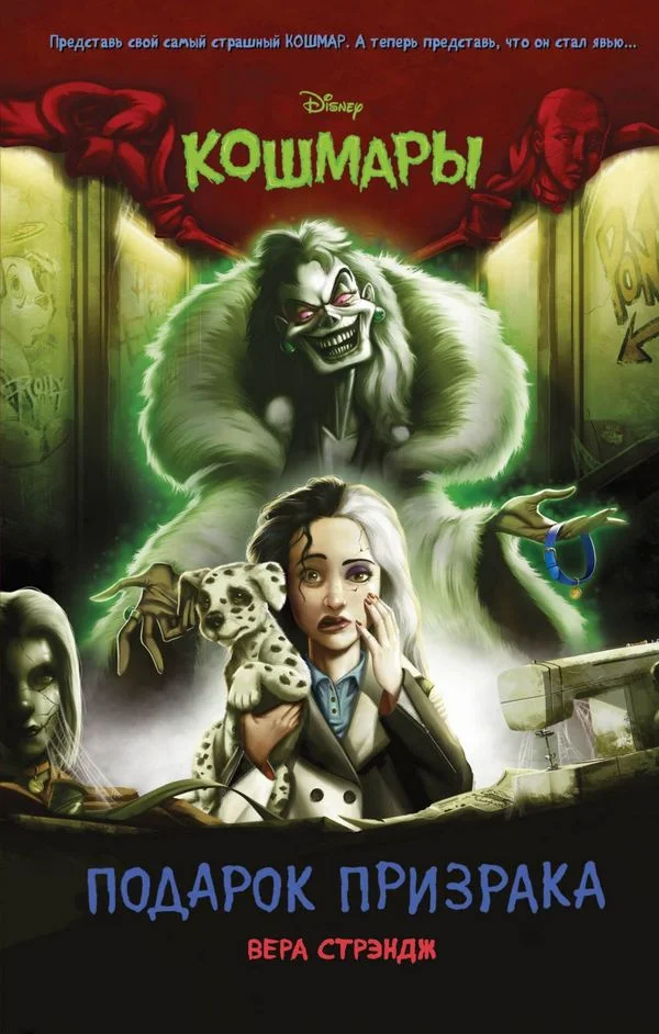 Обложка Подарок призрака