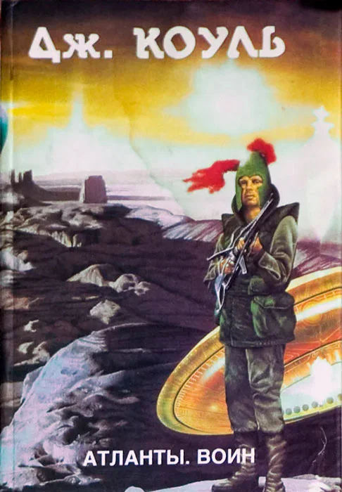 Обложка Воин