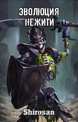 Обложка Мёртвая гвардия