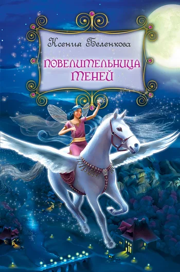 Обложка Повелительница теней